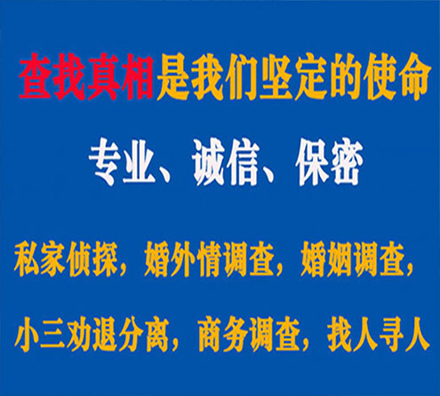 关于阜宁燎诚调查事务所